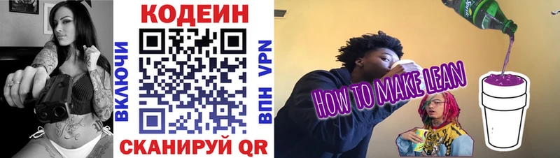 Кодеиновый сироп Lean напиток Lean (лин)  наркота  Чегем 