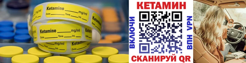 КЕТАМИН ketamine  Чегем 
